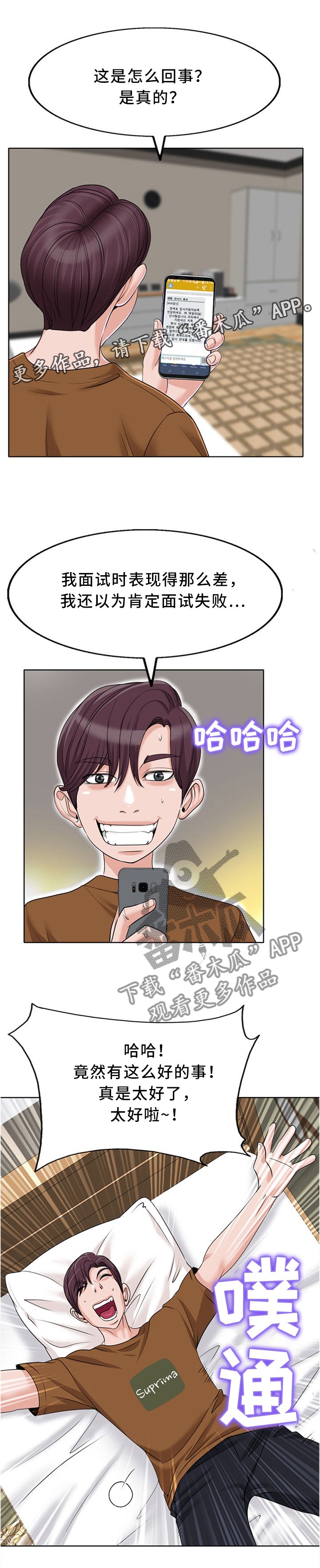 第51章：突然到访