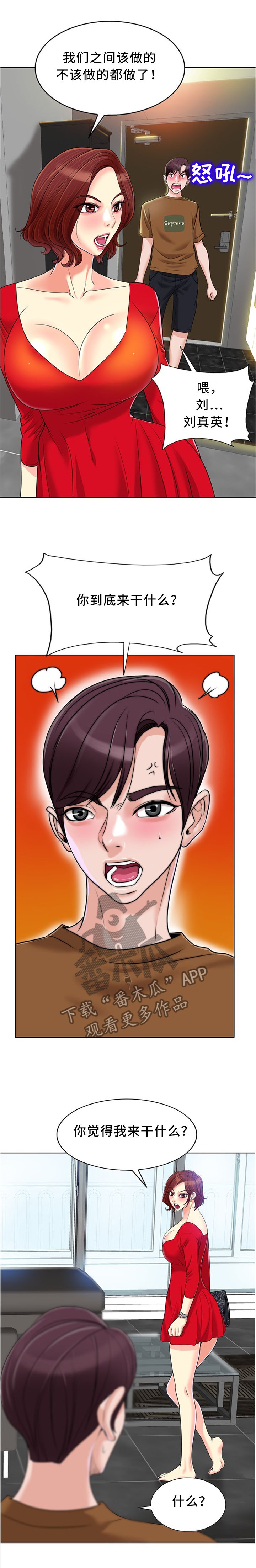 第52章：忘记那个女人!