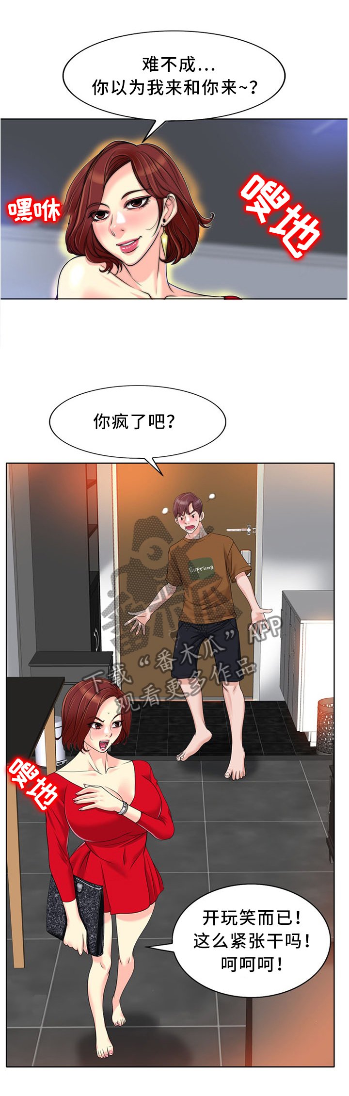 第52章：忘记那个女人!