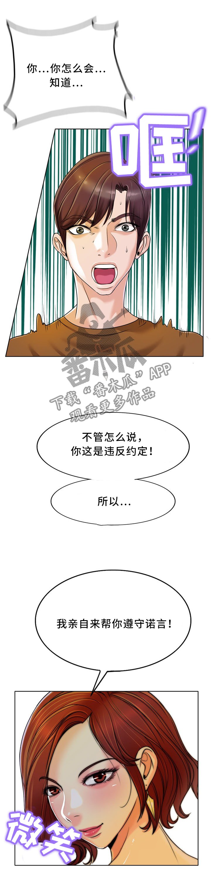 第52章：忘记那个女人!
