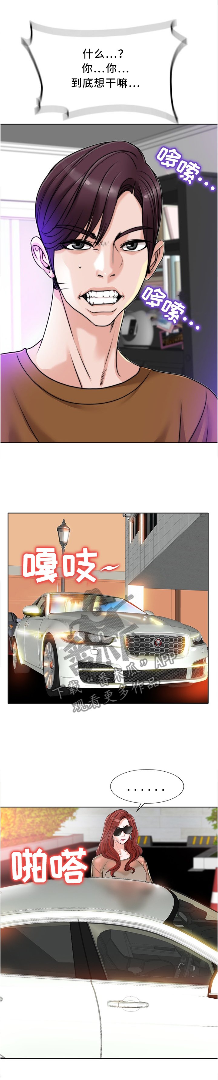 第52章：忘记那个女人!