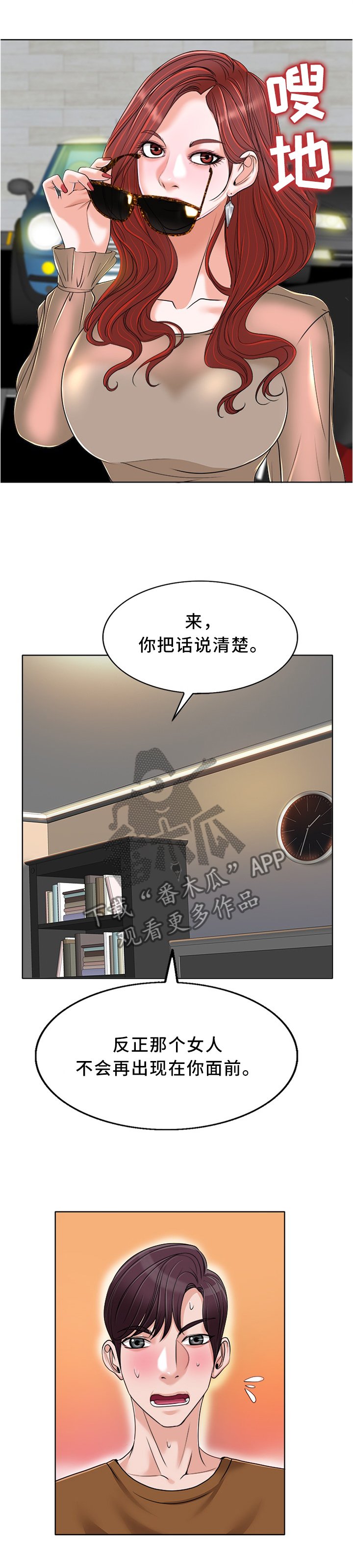 第52章：忘记那个女人!