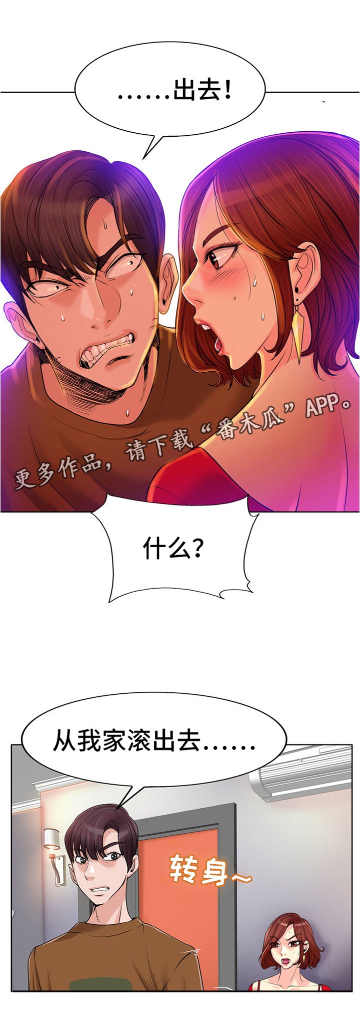 第53章：我绝不放弃她