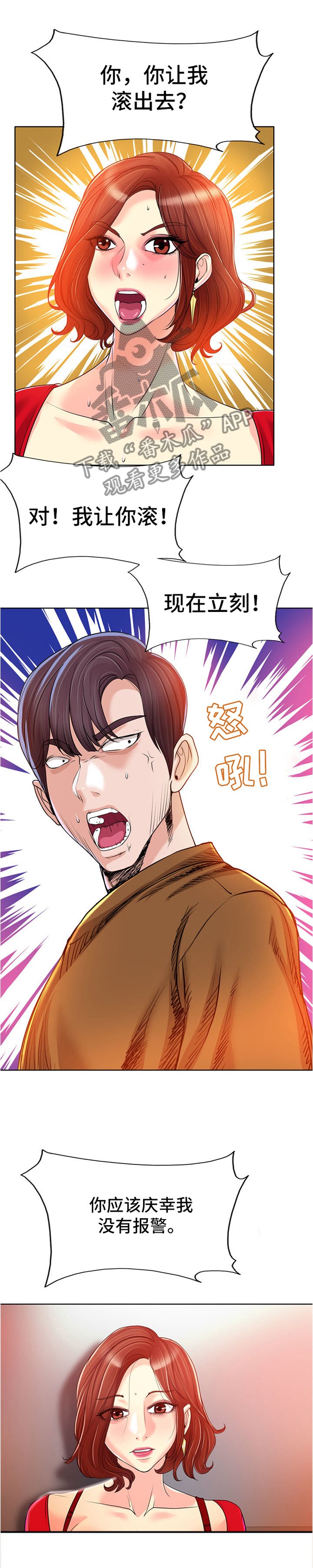 第53章：我绝不放弃她