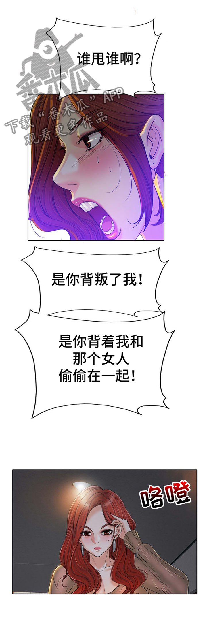 第53章：我绝不放弃她