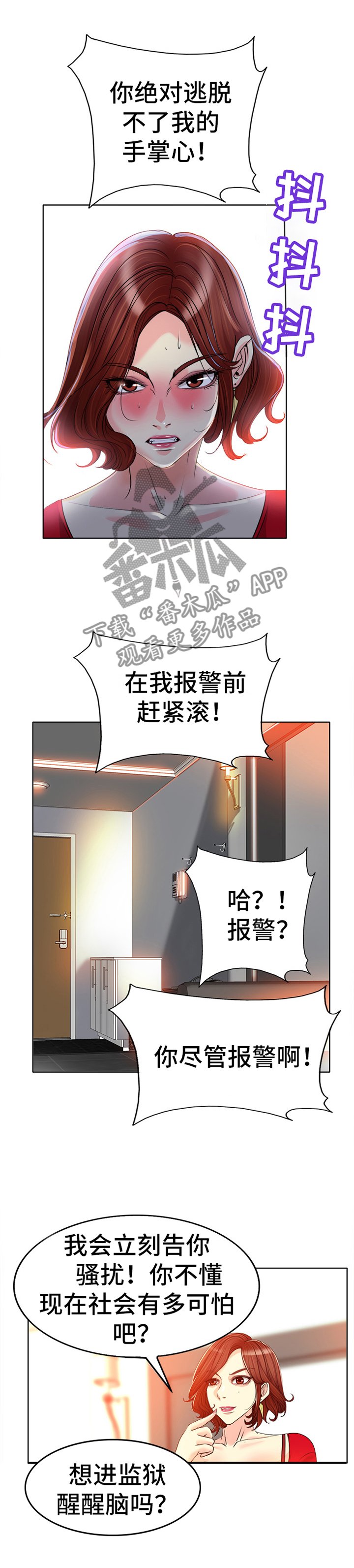 第54章：你给我让开