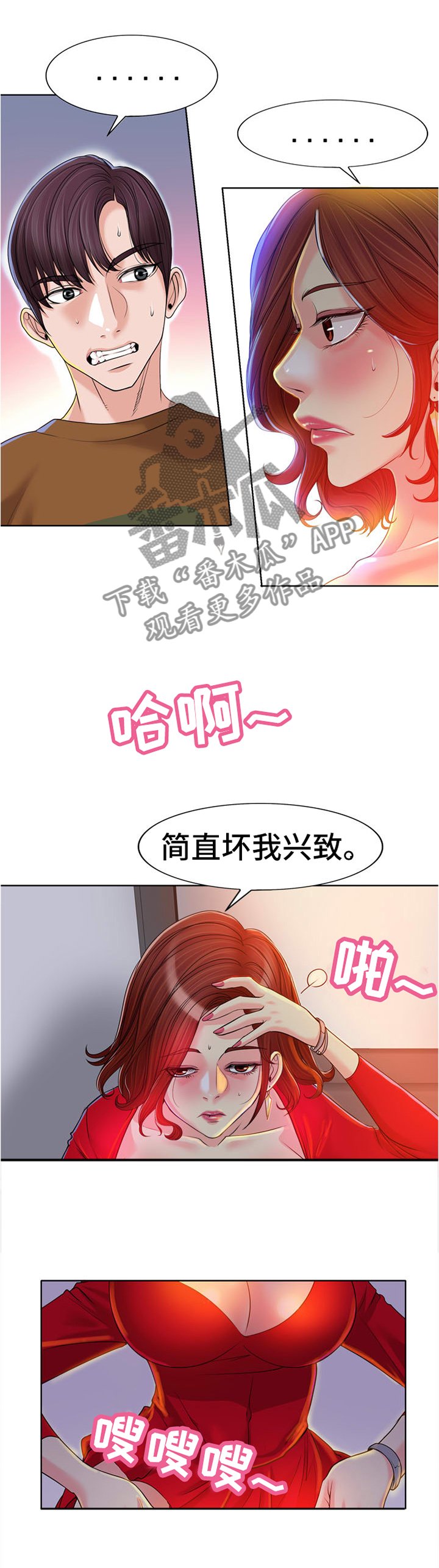 第54章：你给我让开