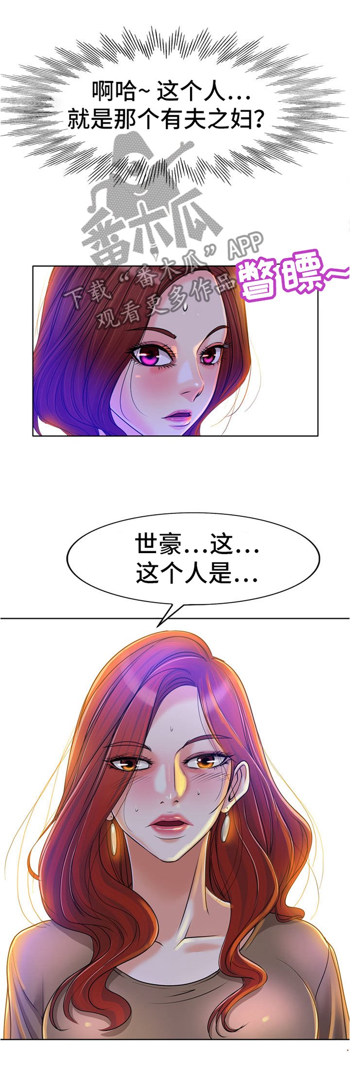 第54章：你给我让开