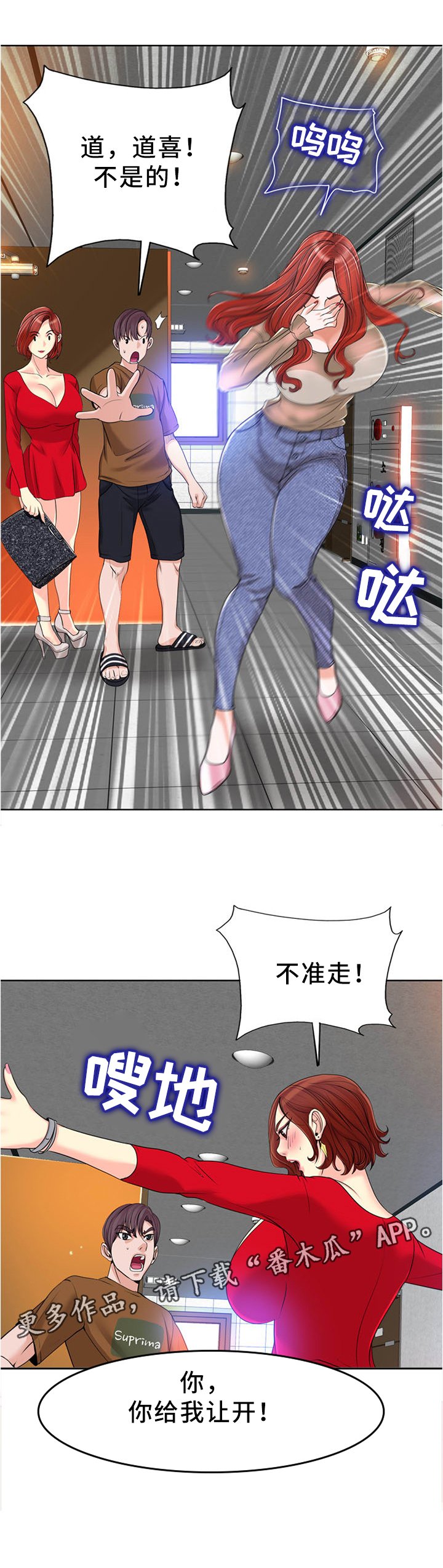 第54章：你给我让开