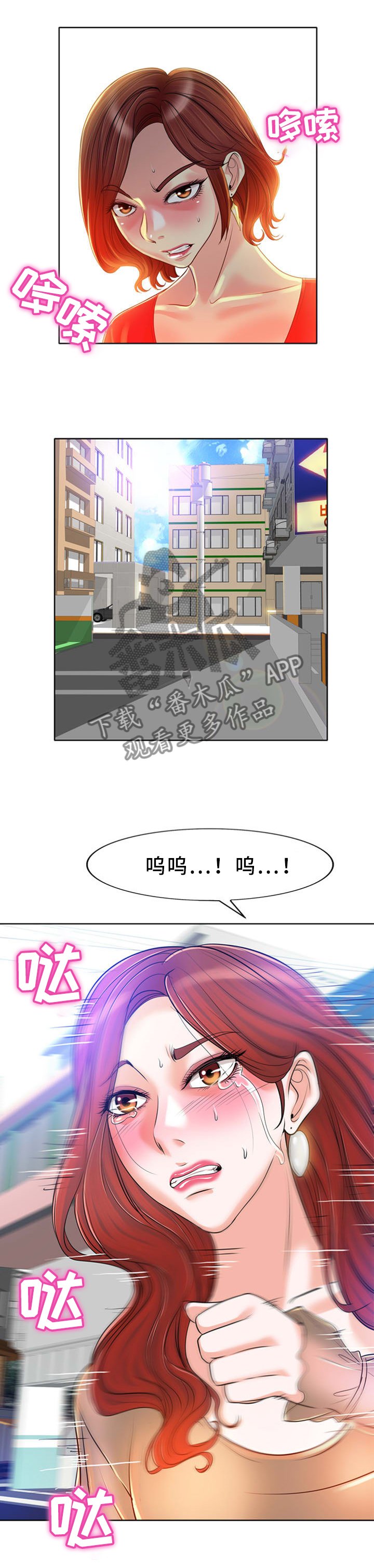 第55章：车祸