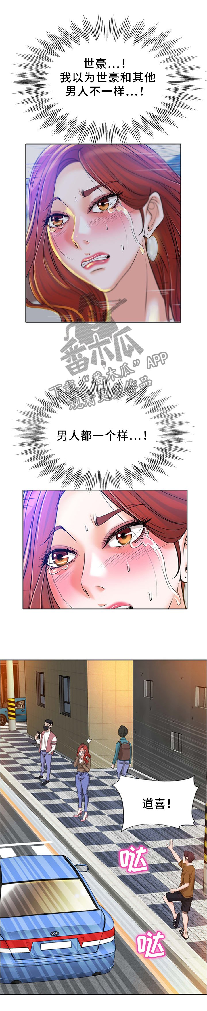 第55章：车祸