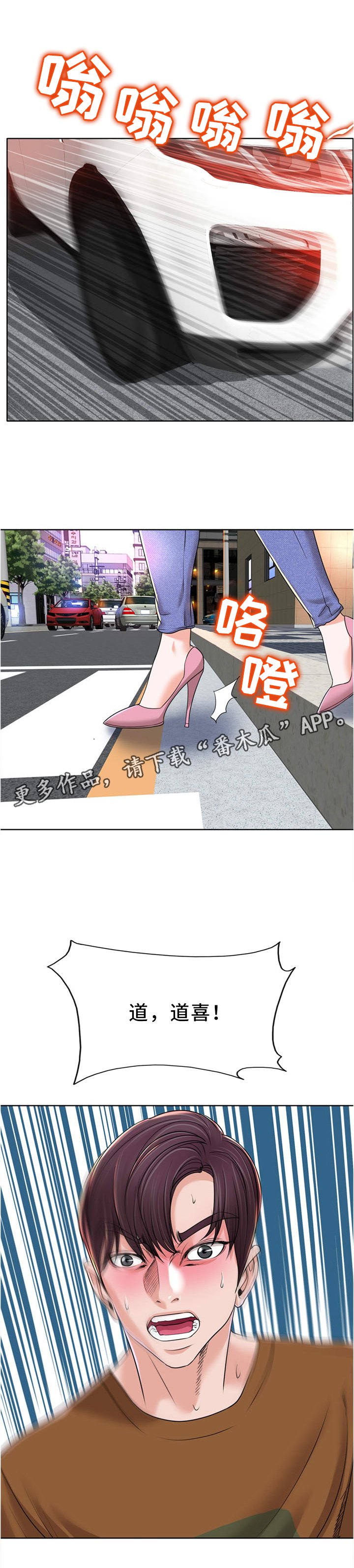 第55章：车祸
