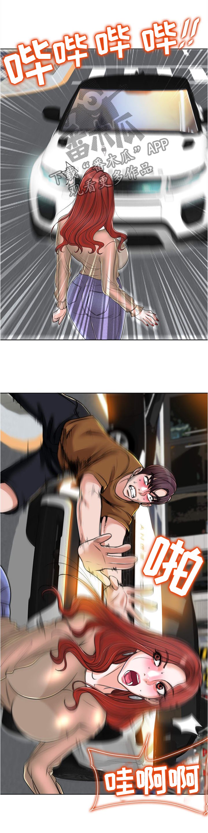 第55章：车祸