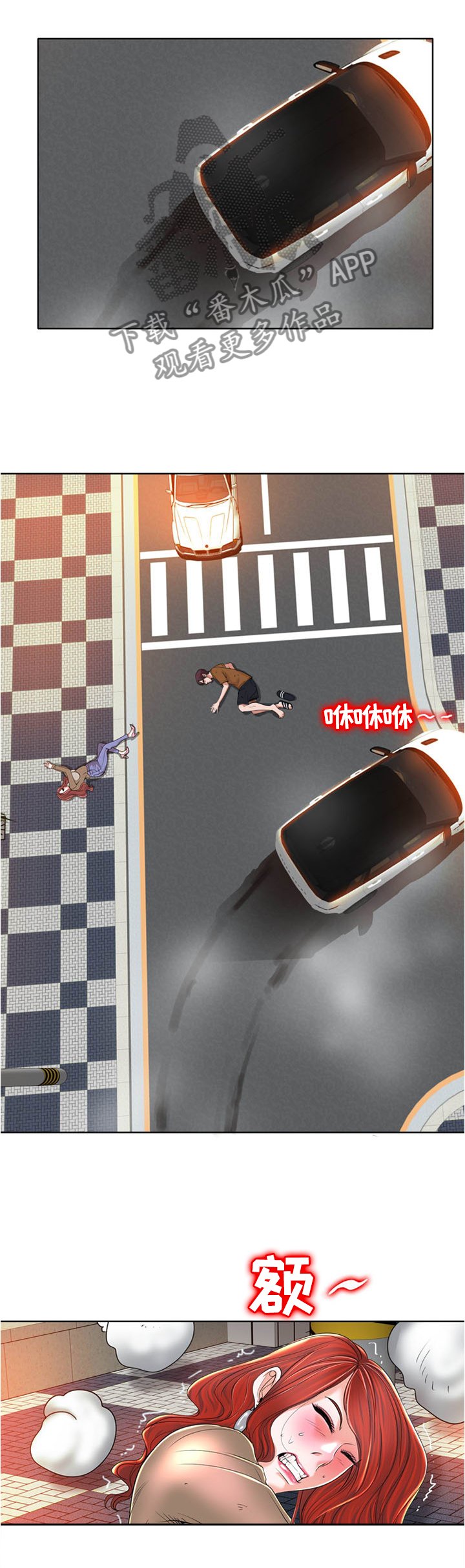 第55章：车祸