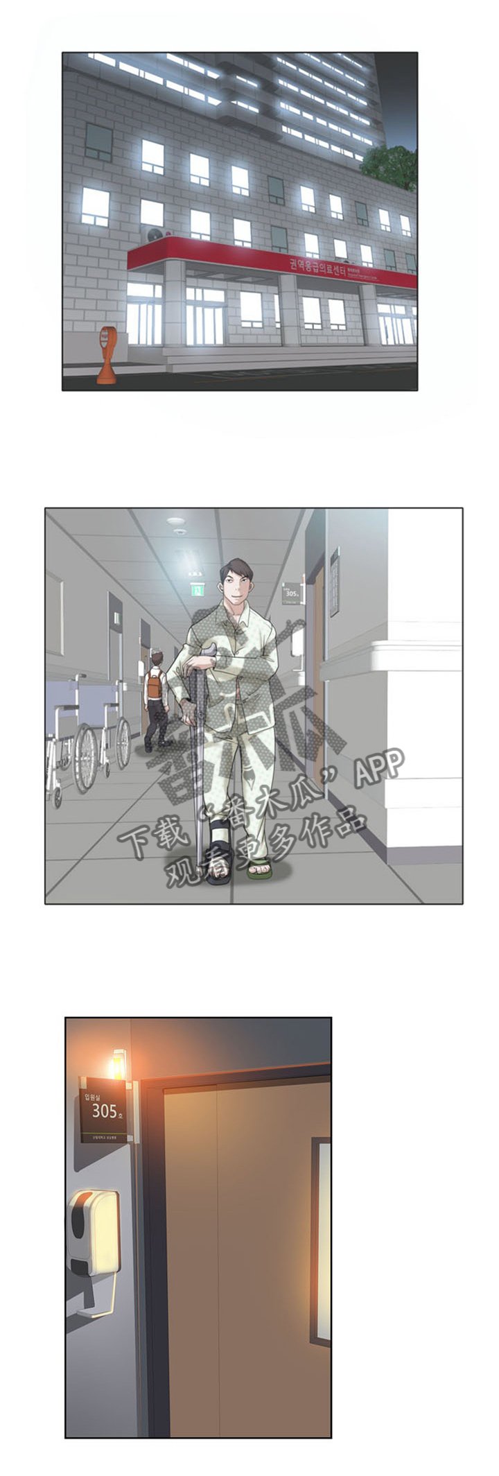 第56章：互相诉说