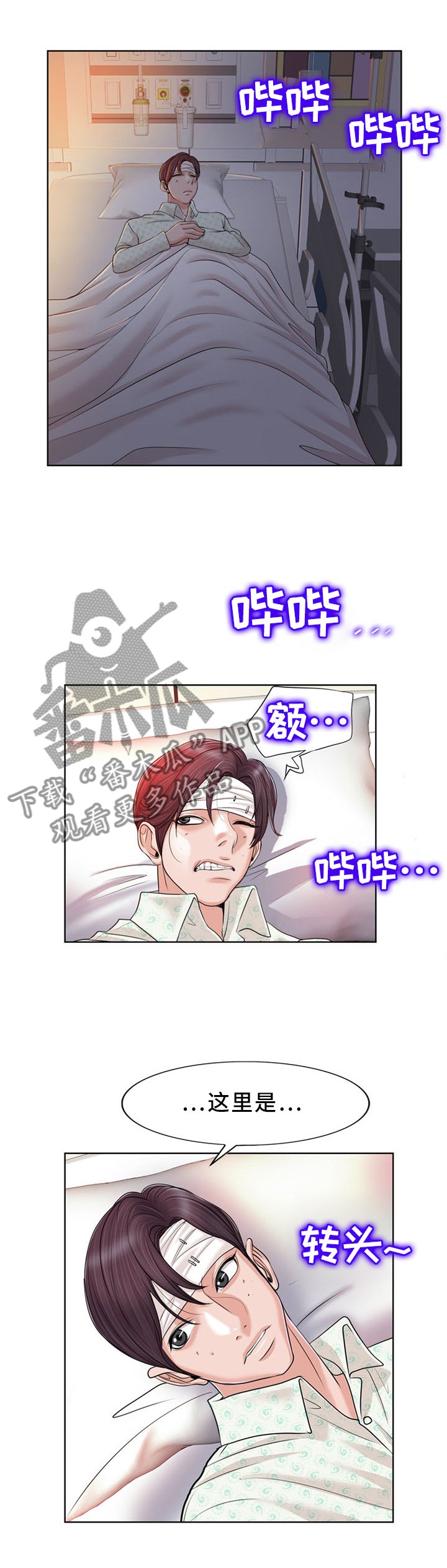 第56章：互相诉说