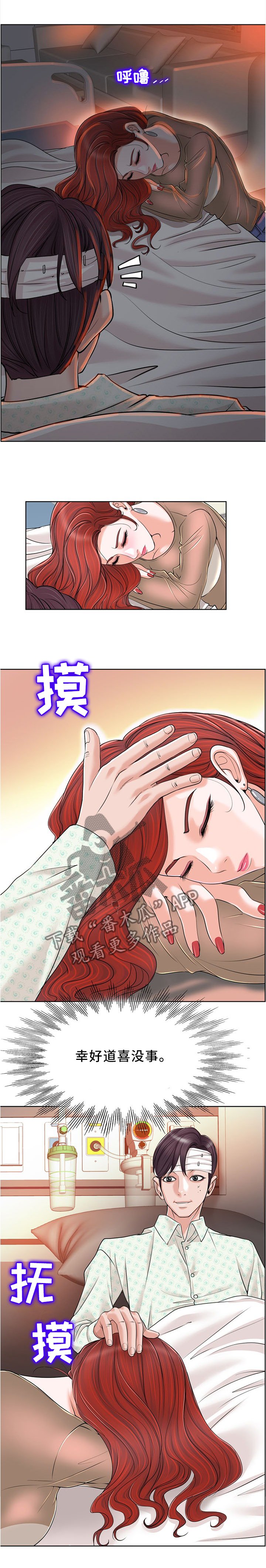 第56章：互相诉说