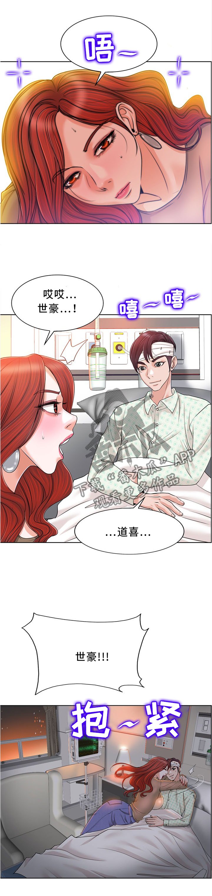 第56章：互相诉说