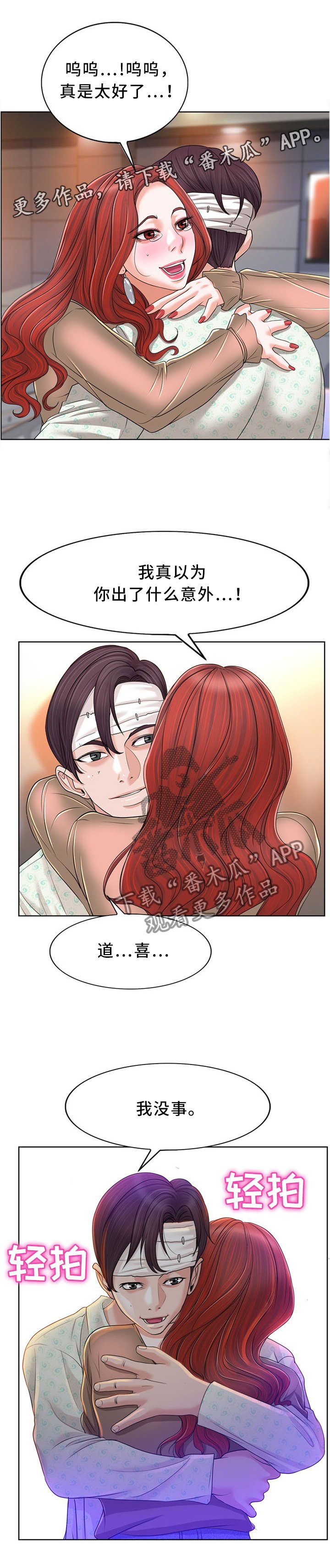 第56章：互相诉说