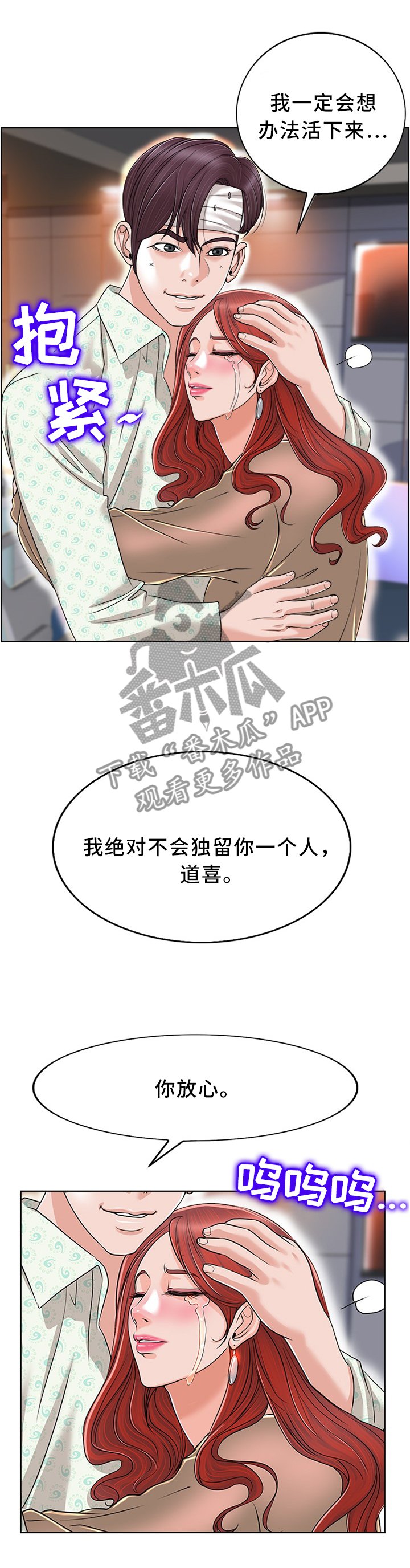 第56章：互相诉说