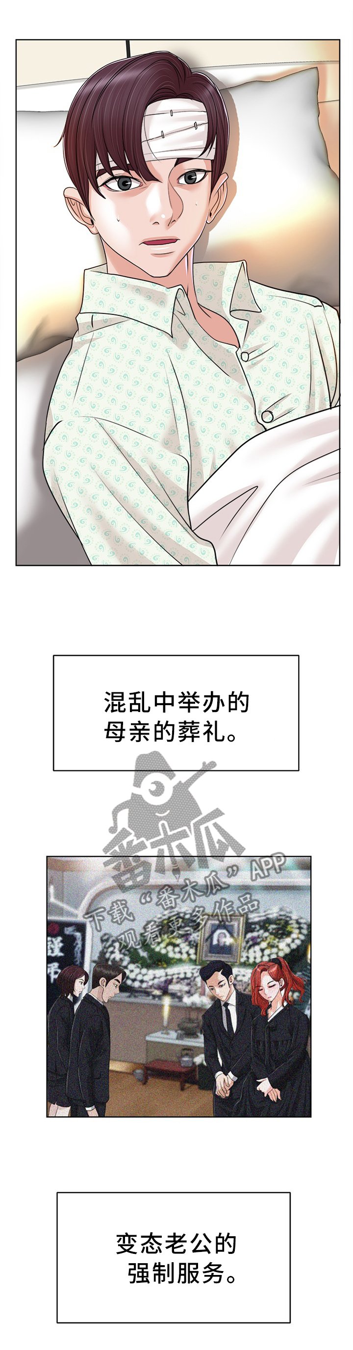 第56章：互相诉说