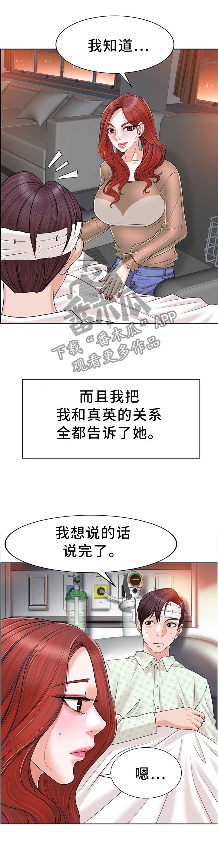 第57章：不是你的错