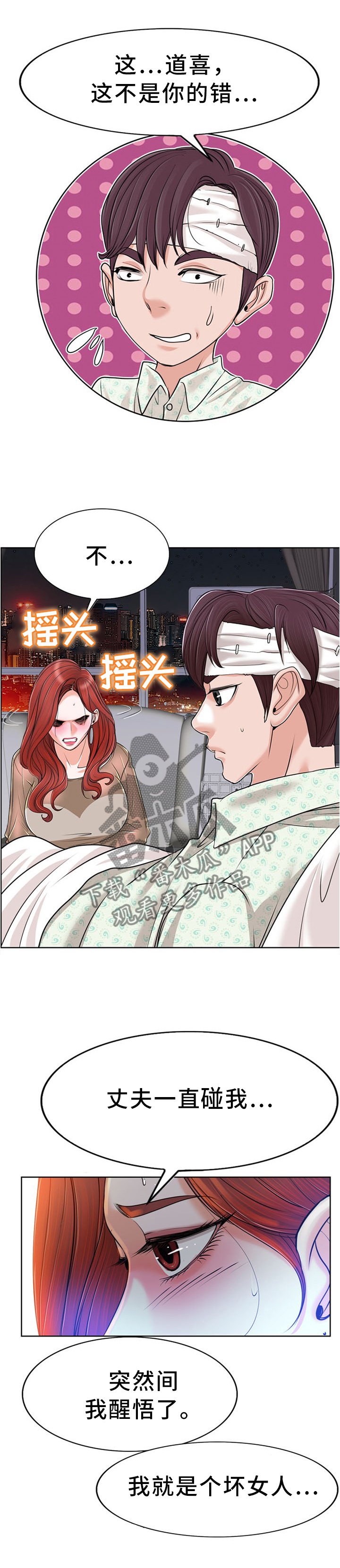 第57章：不是你的错