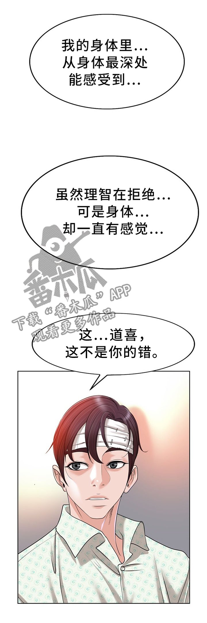 第57章：不是你的错