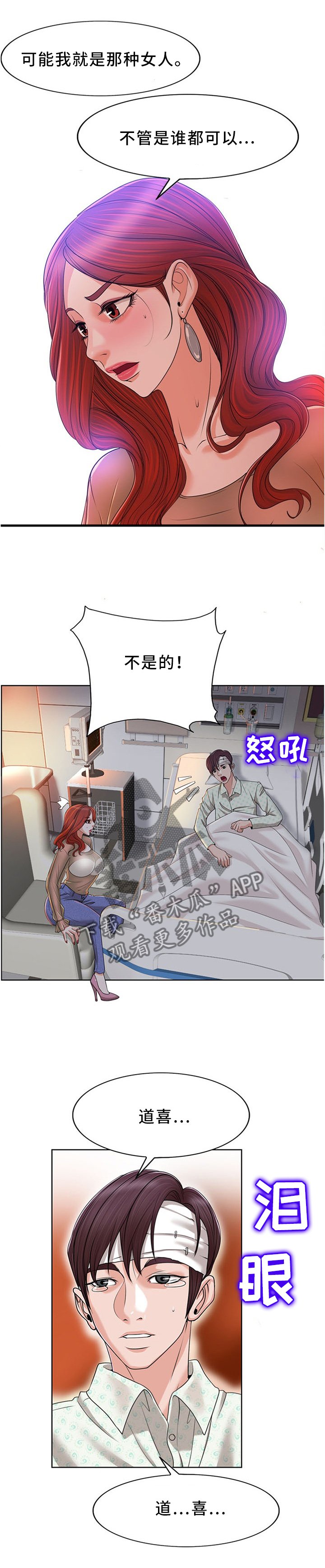 第57章：不是你的错
