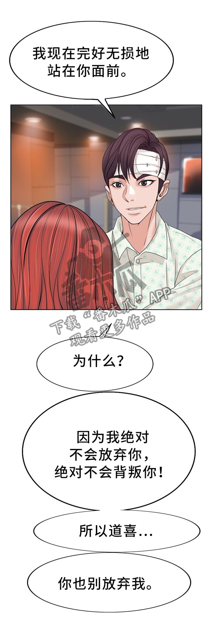 第58章：绝望