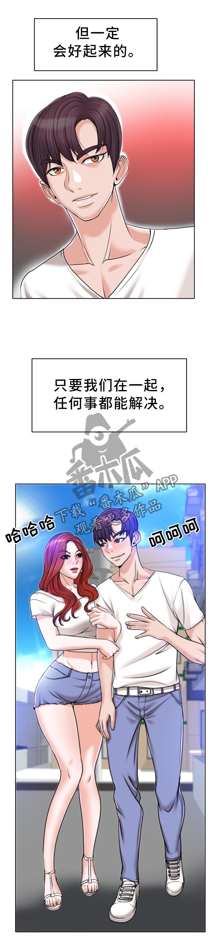 第58章：绝望