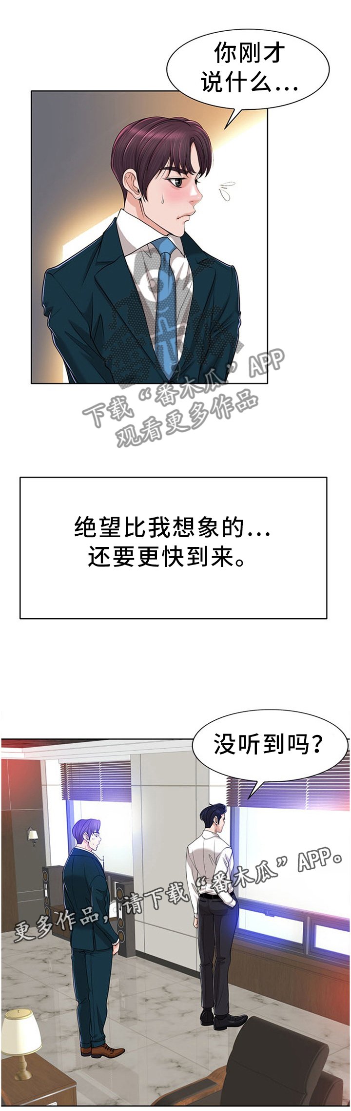 第58章：绝望