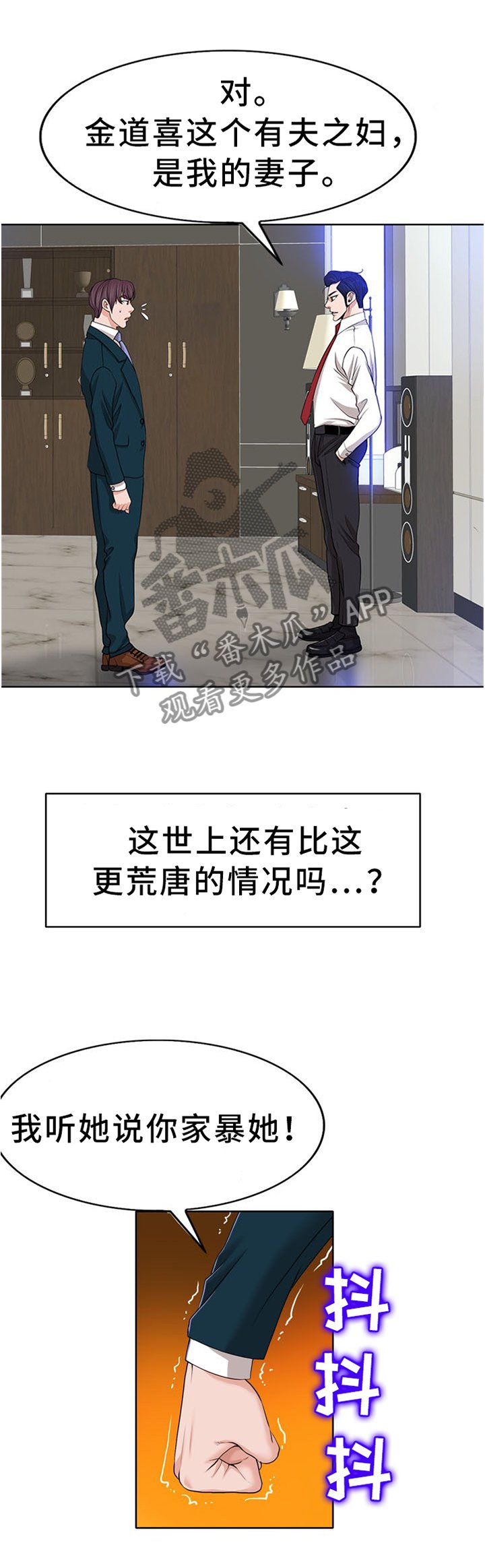 第59章：我一定要守护住