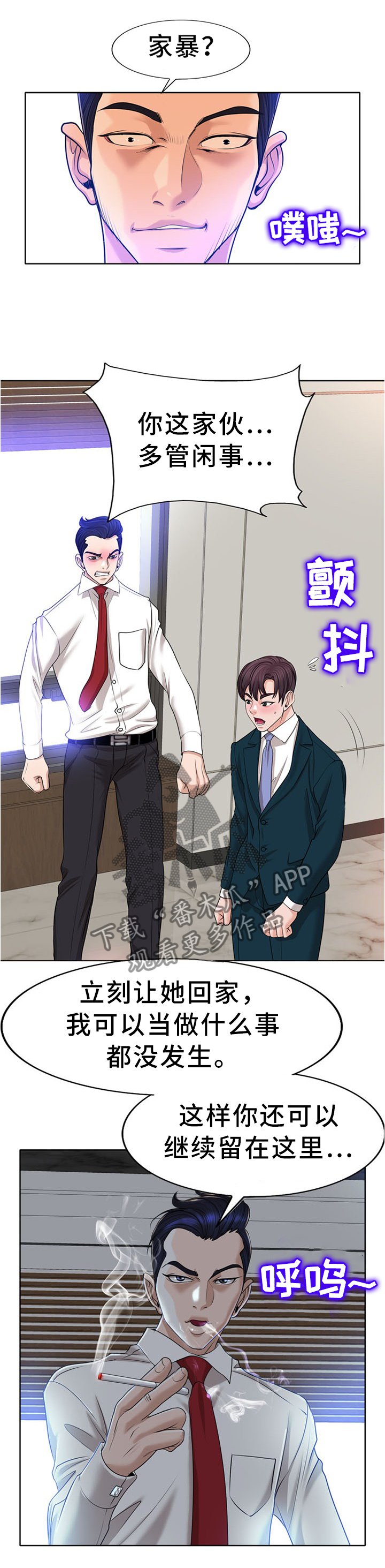 第59章：我一定要守护住