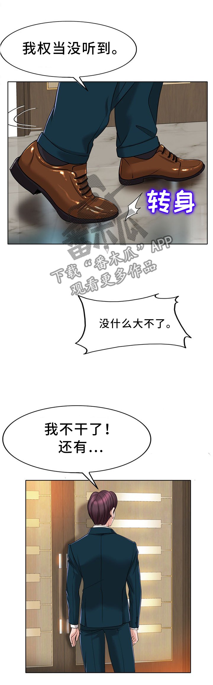 第59章：我一定要守护住