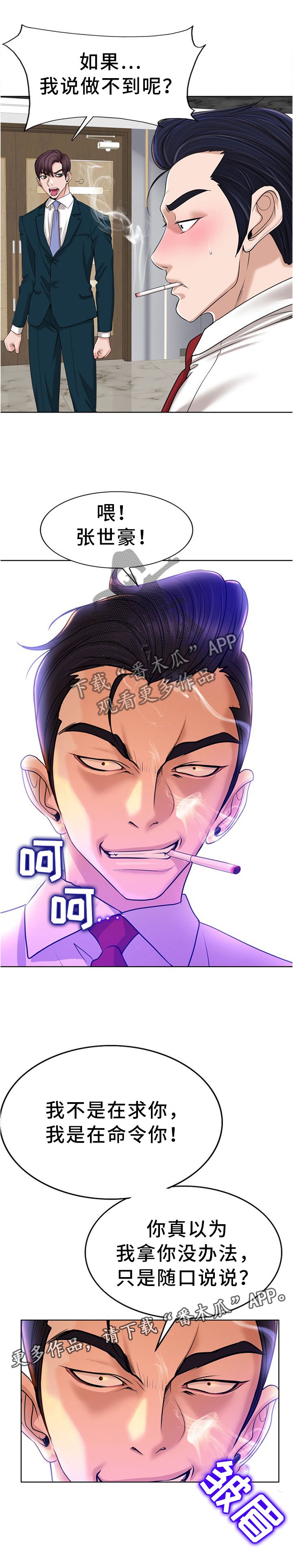 第59章：我一定要守护住