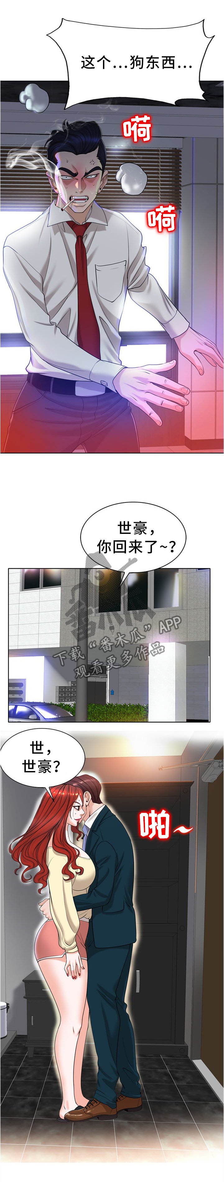 第59章：我一定要守护住