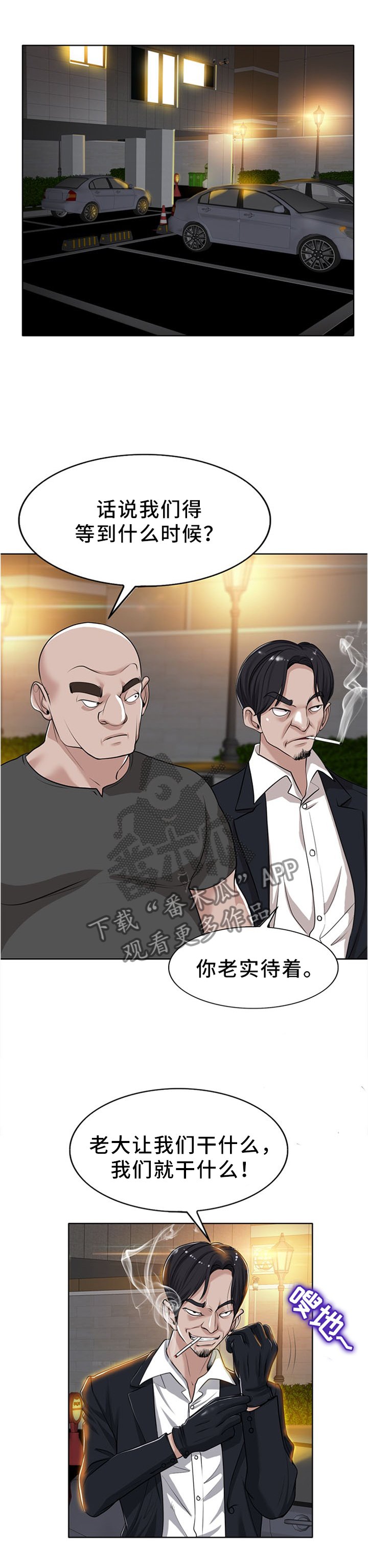 第60章：监视