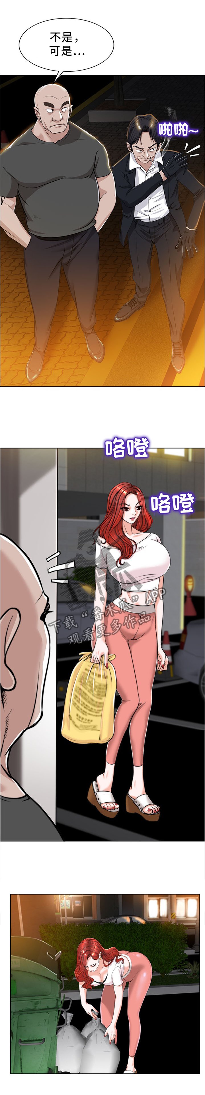第60章：监视