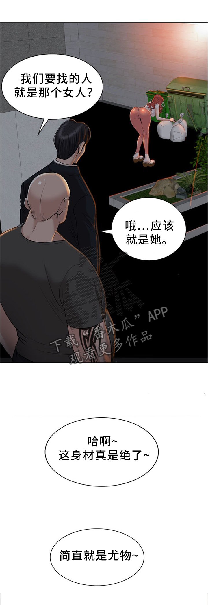 第60章：监视