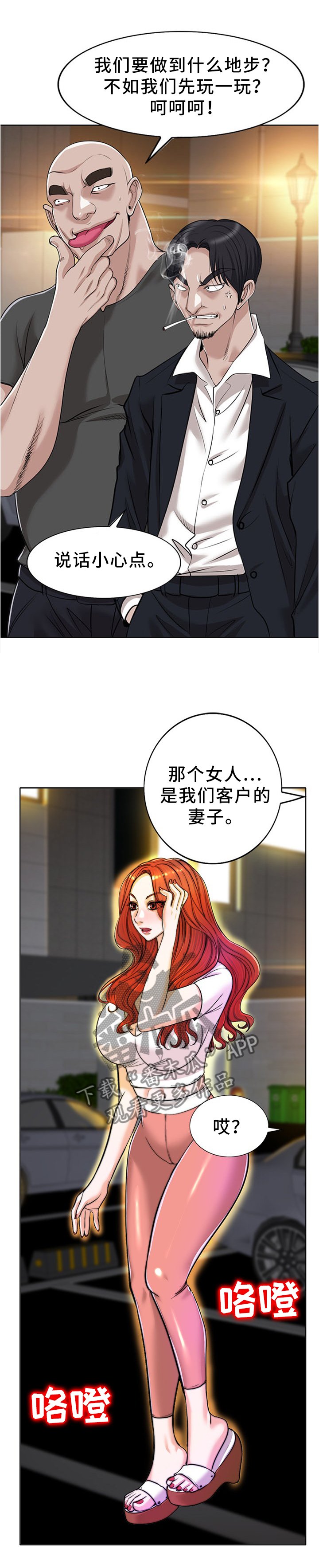 第60章：监视