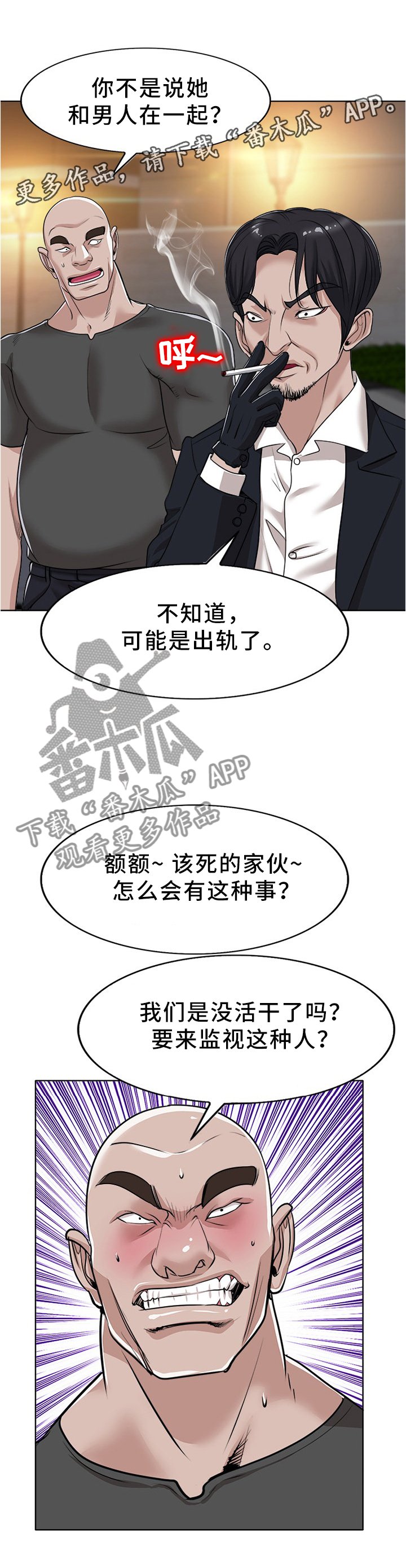 第60章：监视