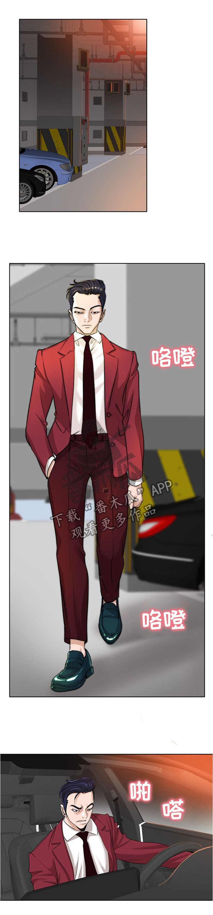 第60章：监视