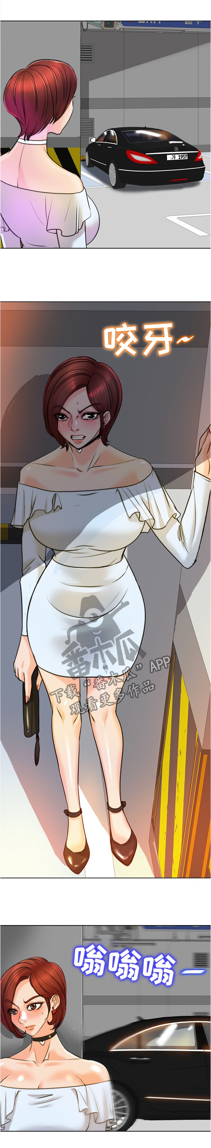第61章：遭殃的一天