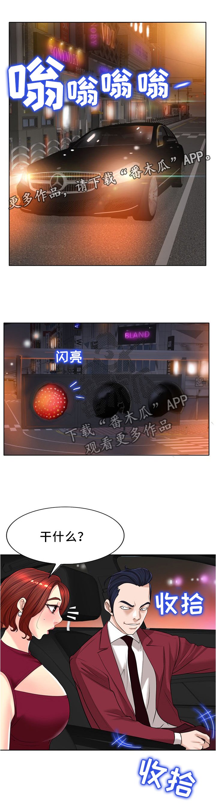 第61章：遭殃的一天