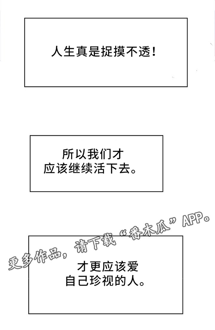 第62章：珍视(完结)