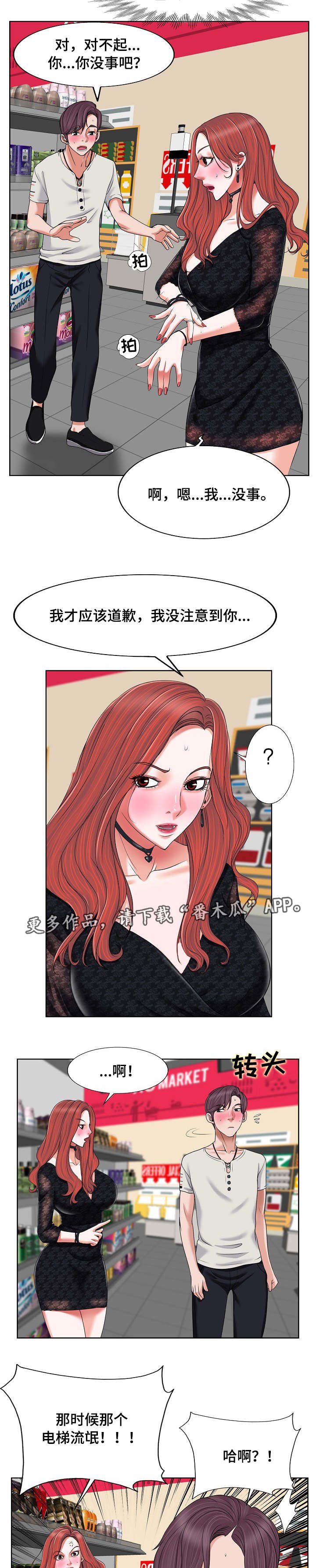 第7章：误会