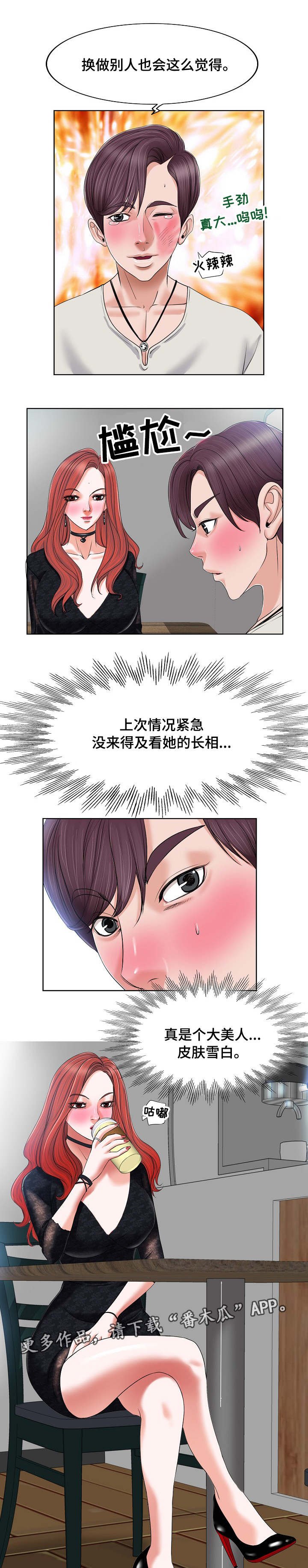 第7章：误会