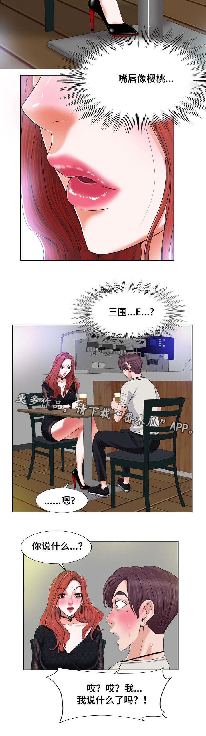 第7章：误会