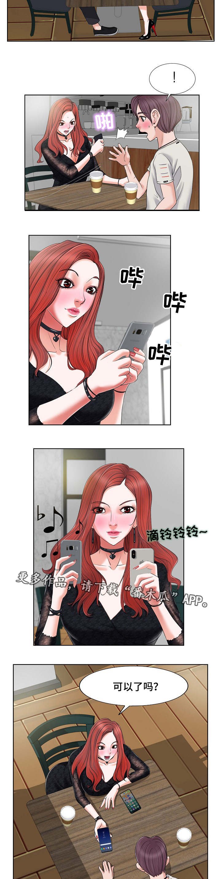 第8章：电话